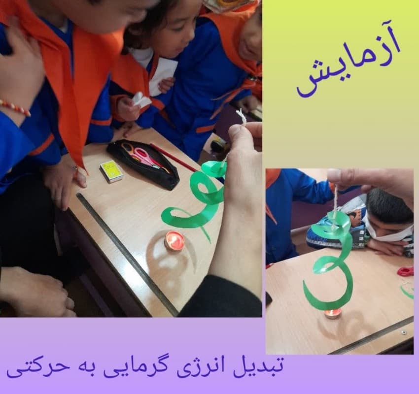  کودکستان غیر دولتی کیهانه
