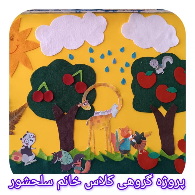 کلاس خانم سلحشور